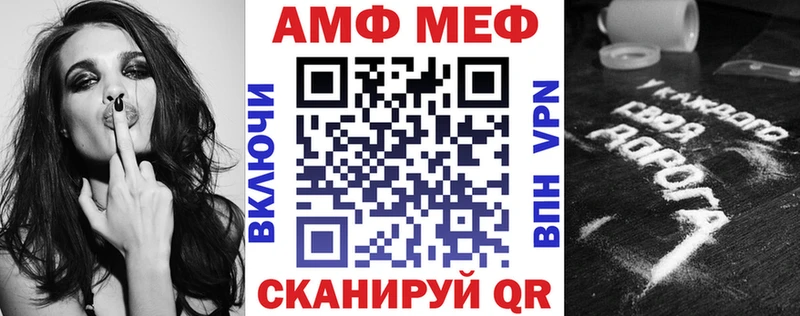 АМФ VHQ Липки