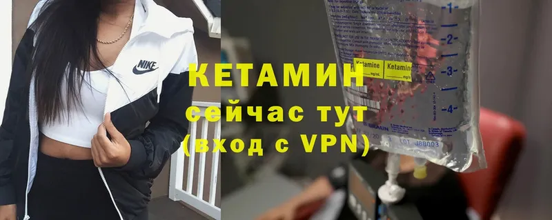 КЕТАМИН ketamine Липки