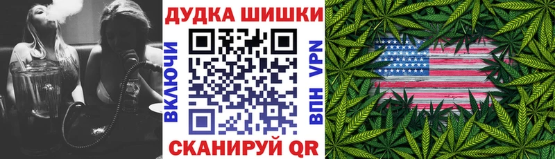 Шишки марихуана конопля  Липки 
